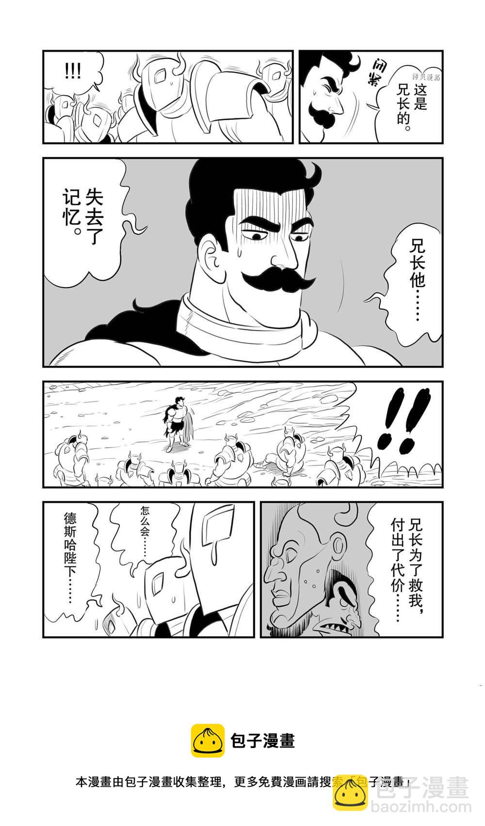 165 第165话8