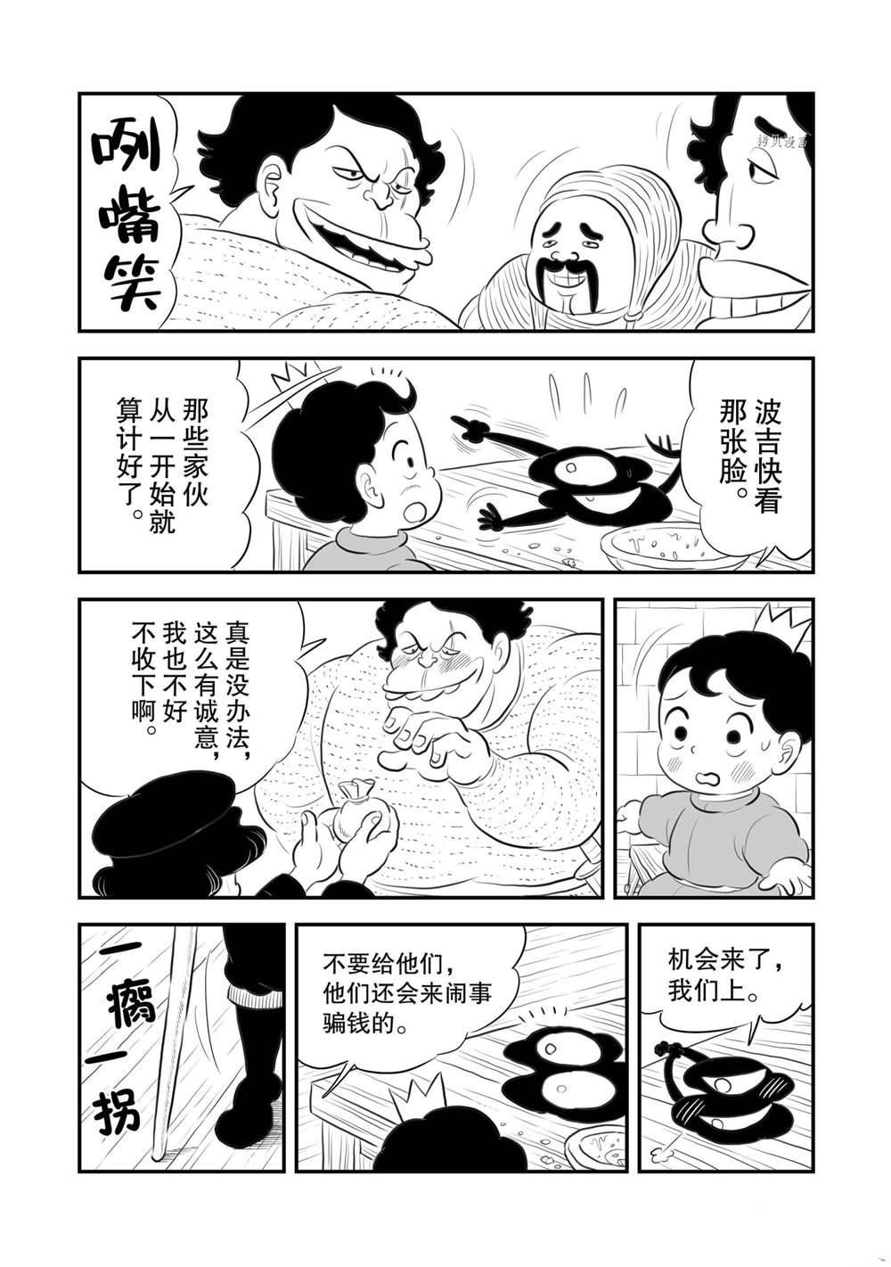 166 第166话2