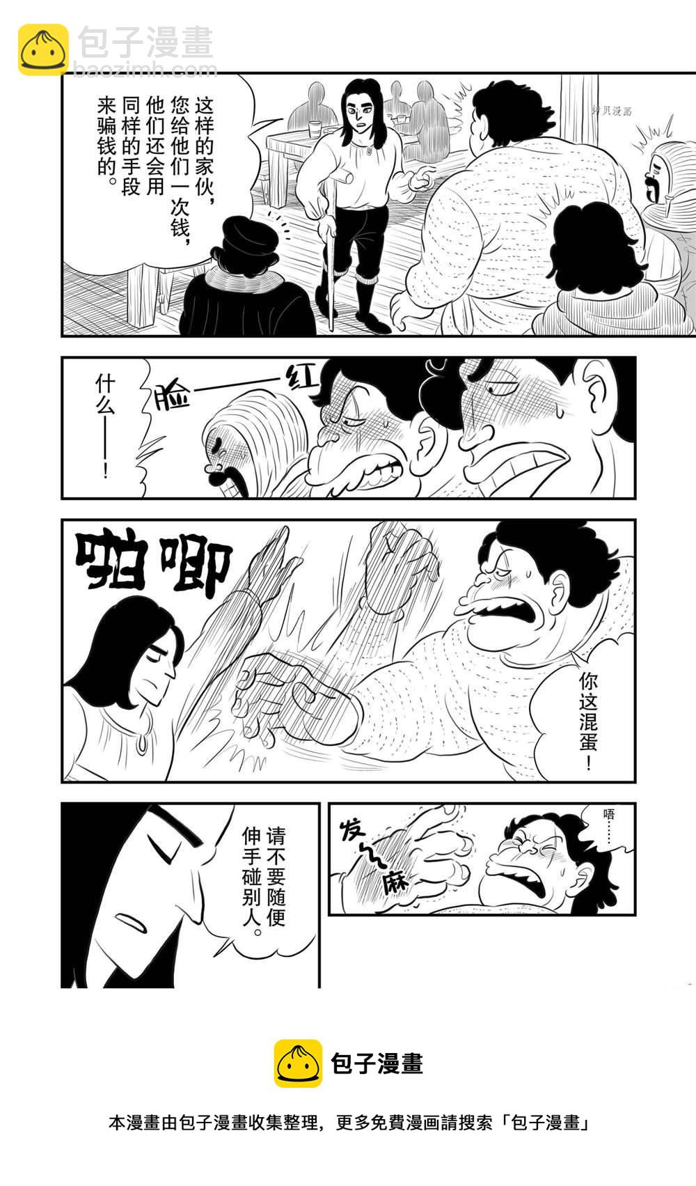 166 第166话4