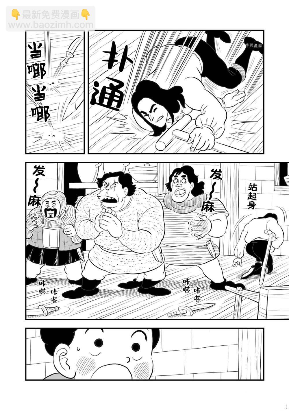166 第166话6