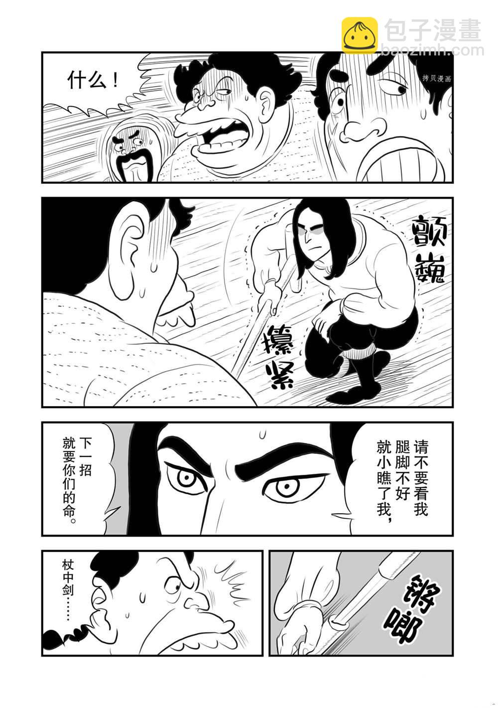 166 第166话7