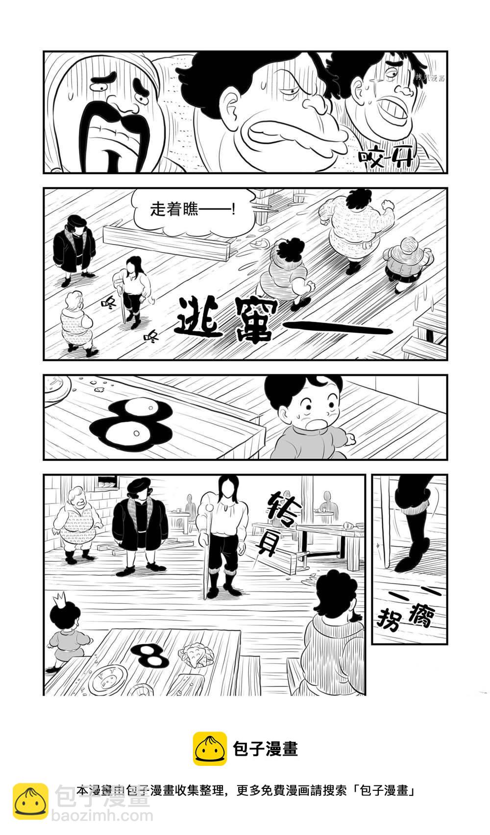 166 第166话8