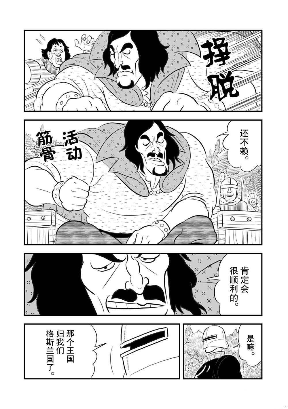 168 第168话5