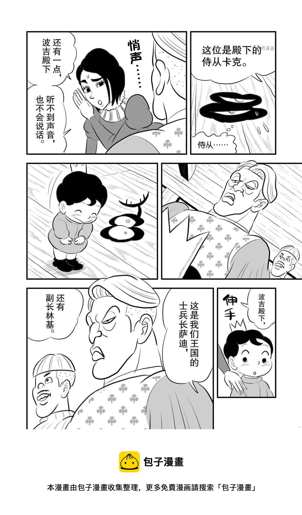 169 第169话12