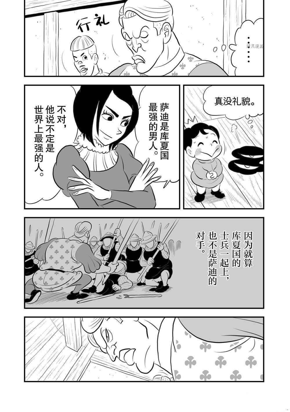 169 第169话13