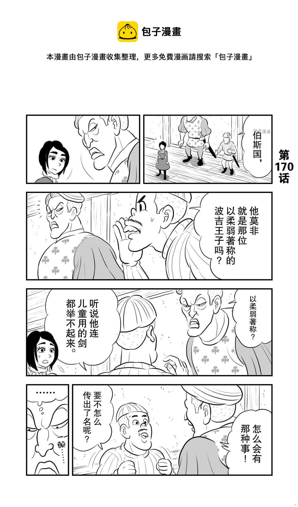 170 第170话0