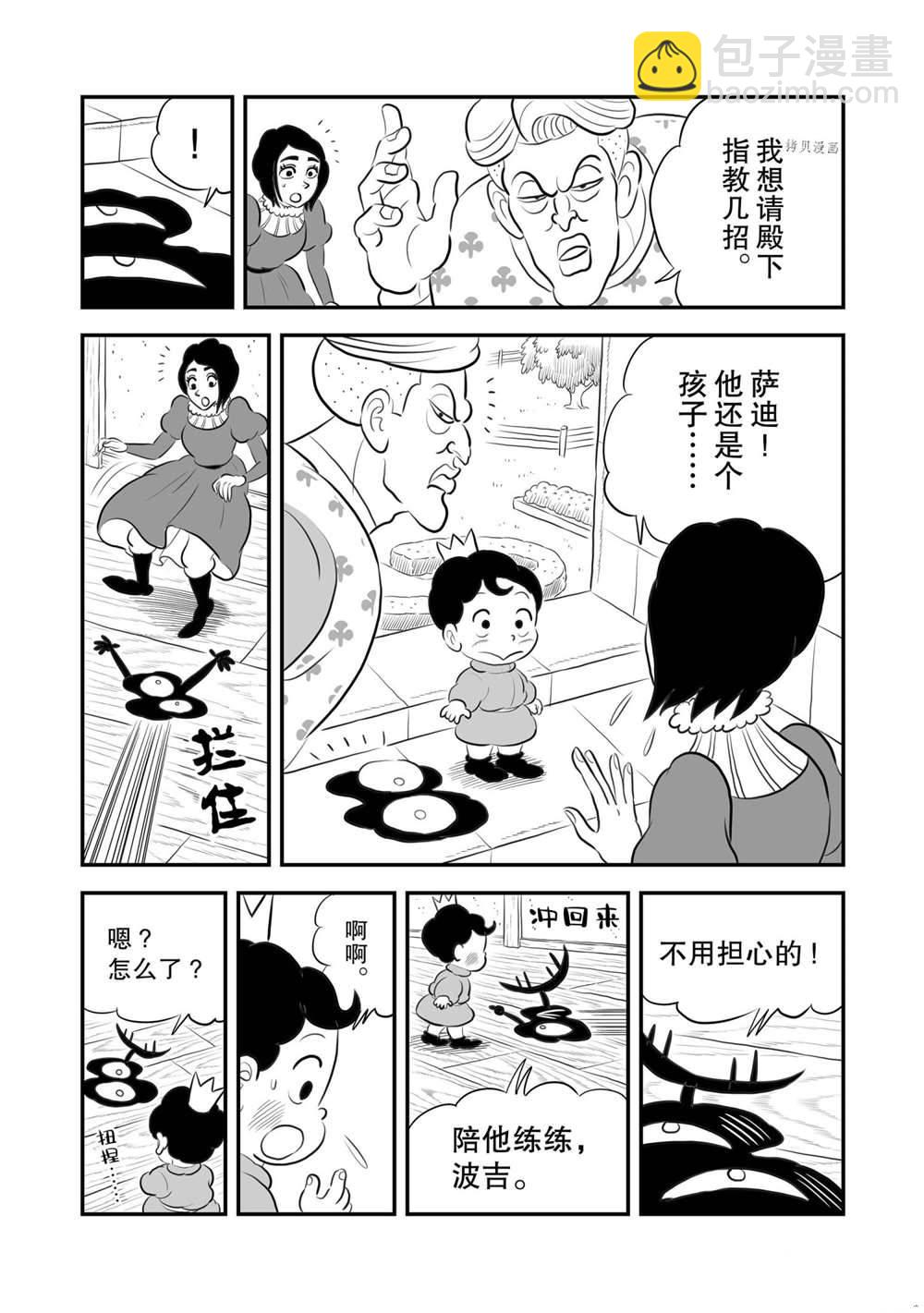 170 第170话2