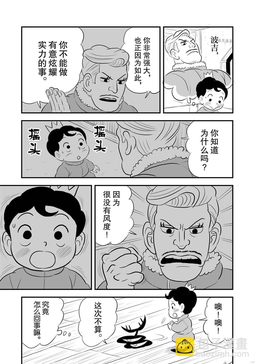 170 第170话3