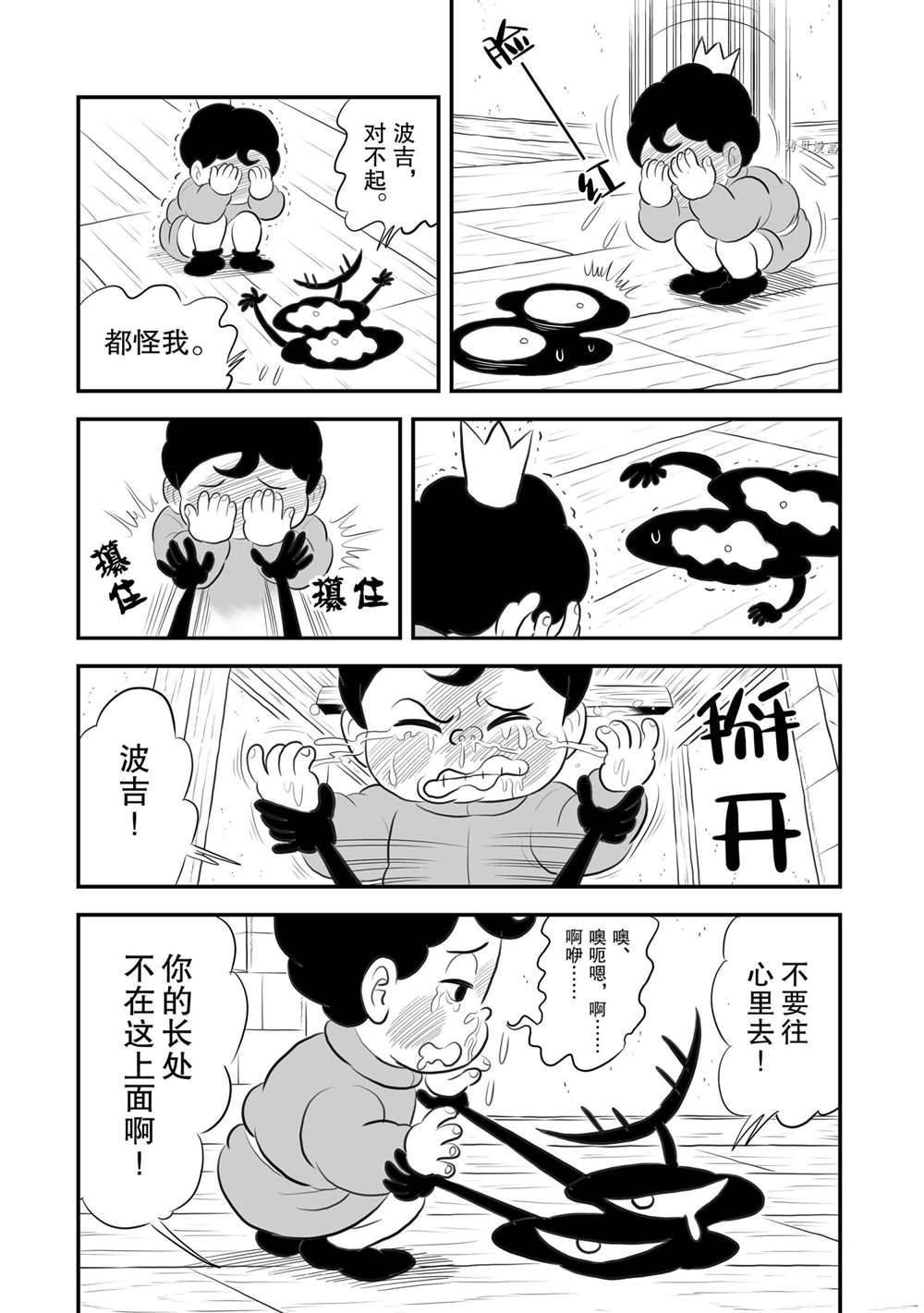 170 第170话9