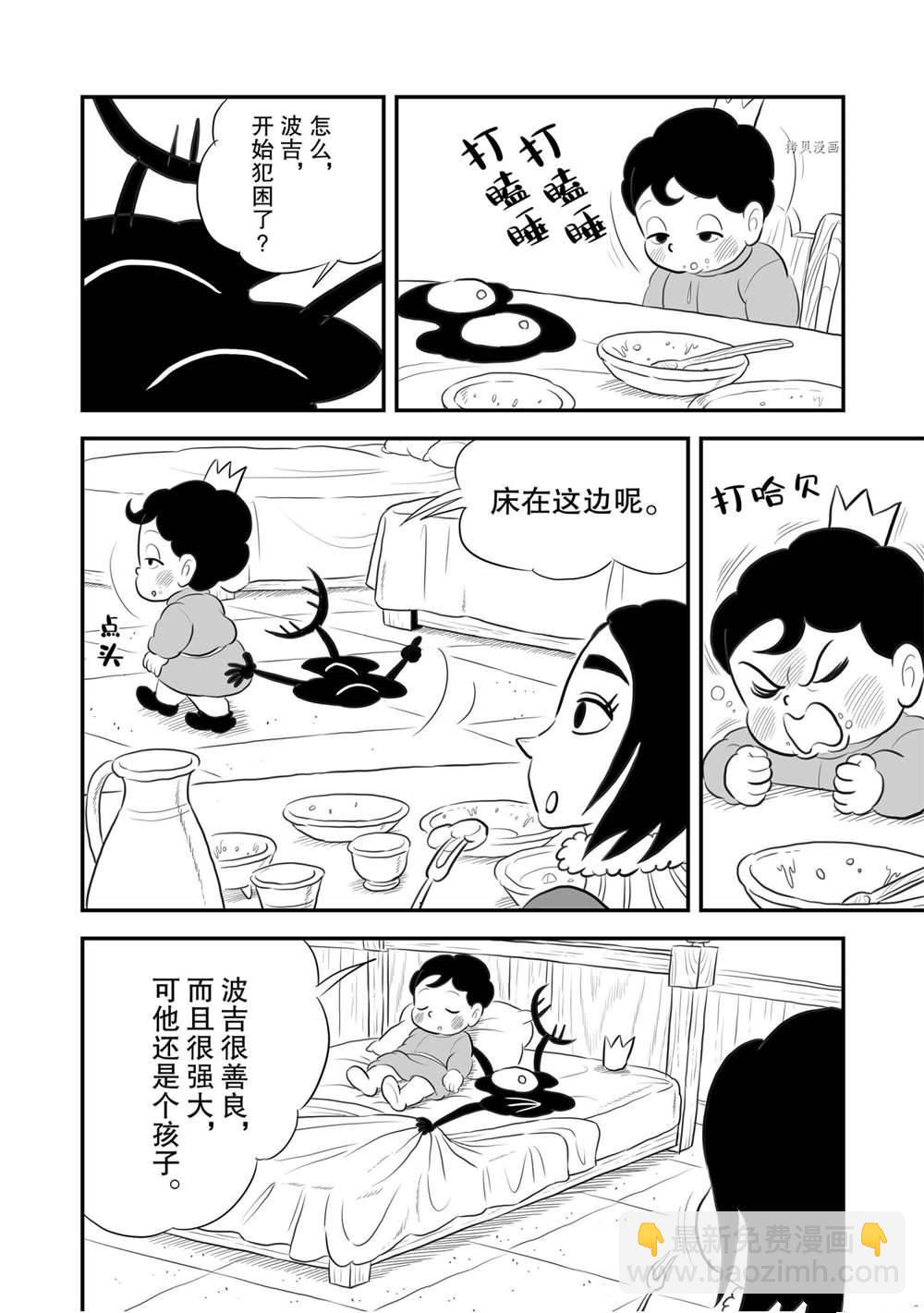 172 第172话6