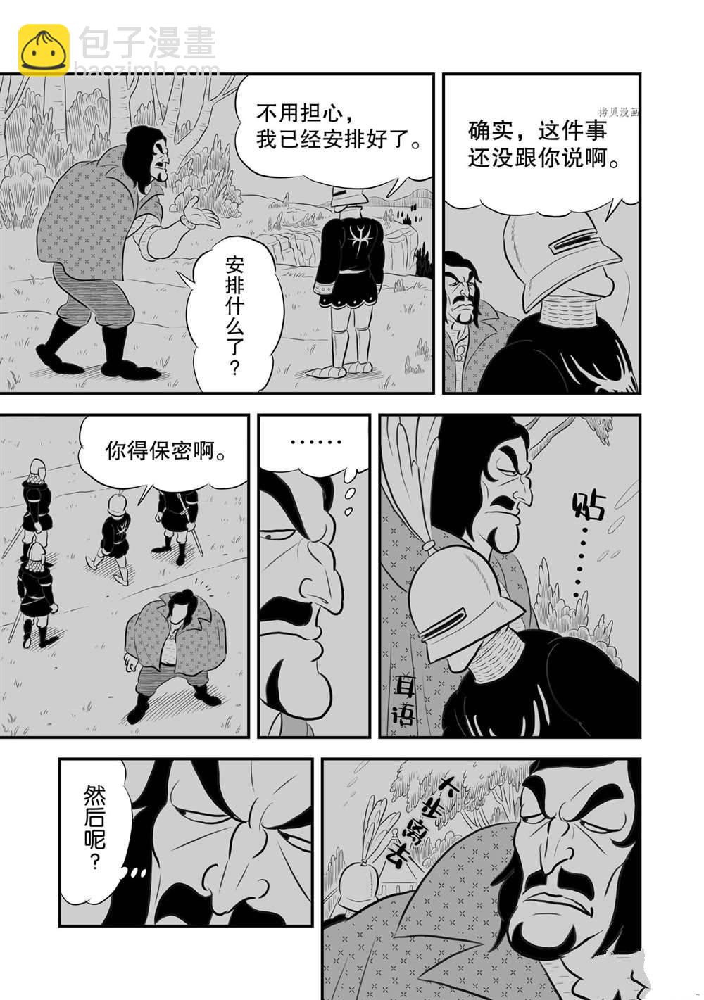 174 第174话11