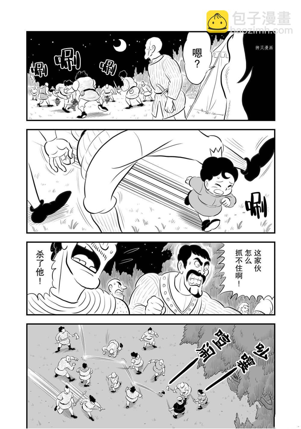 174 第174话2