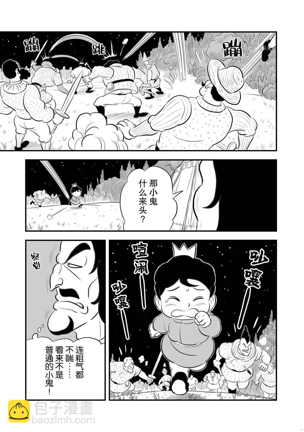 174 第174话3