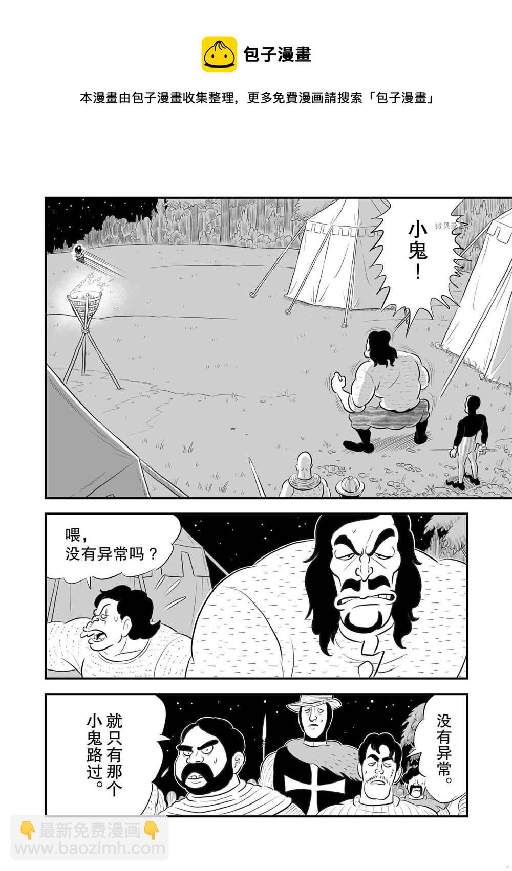 174 第174话8