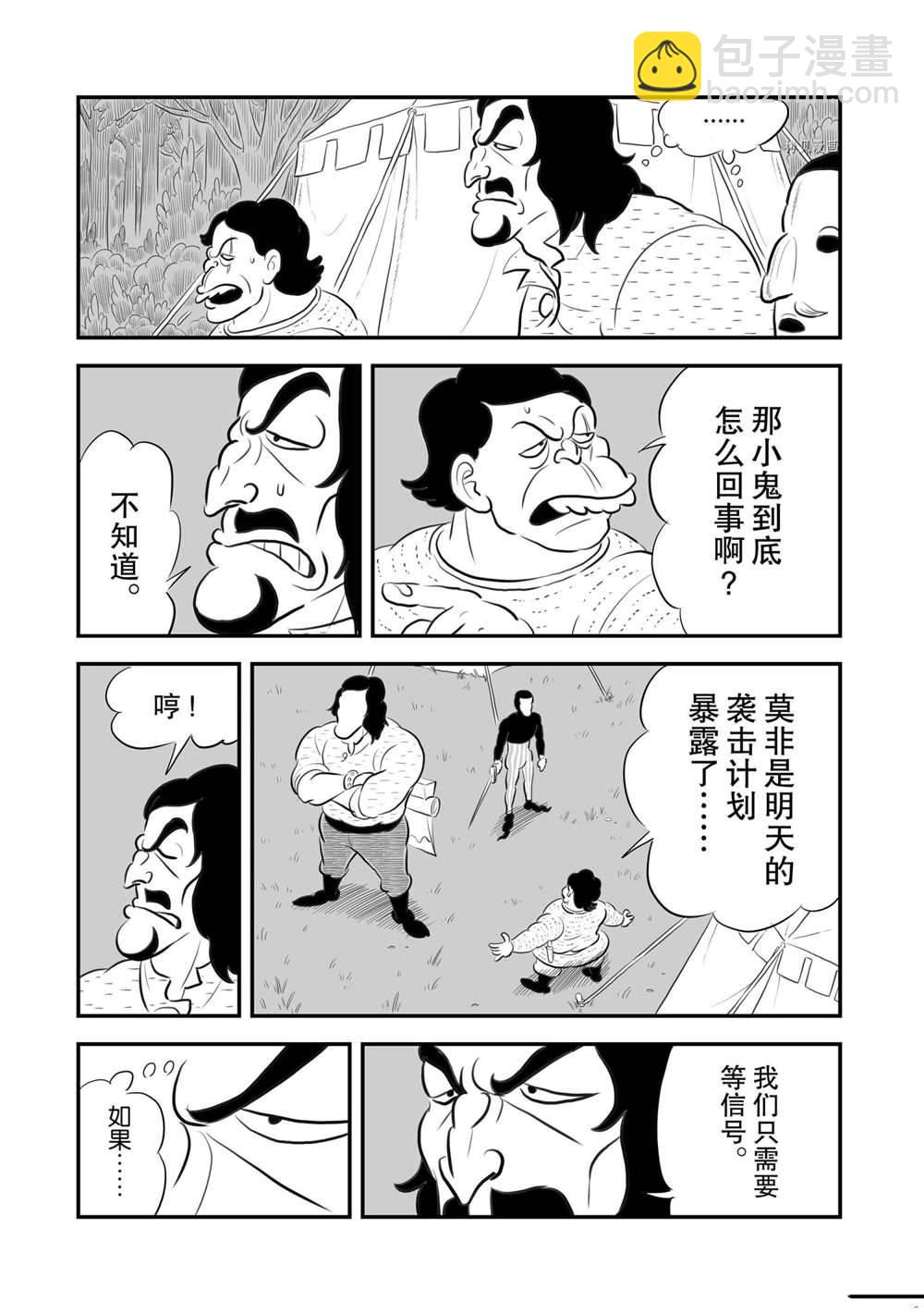 174 第174话9