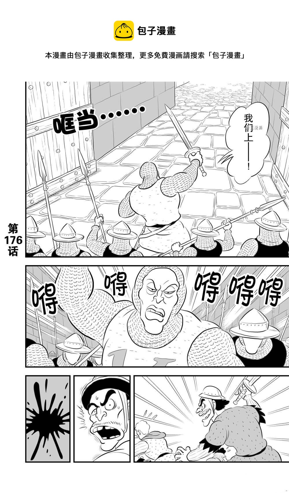 176 第176话0