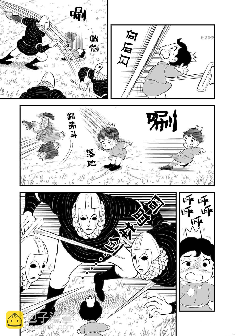 176 第176话11