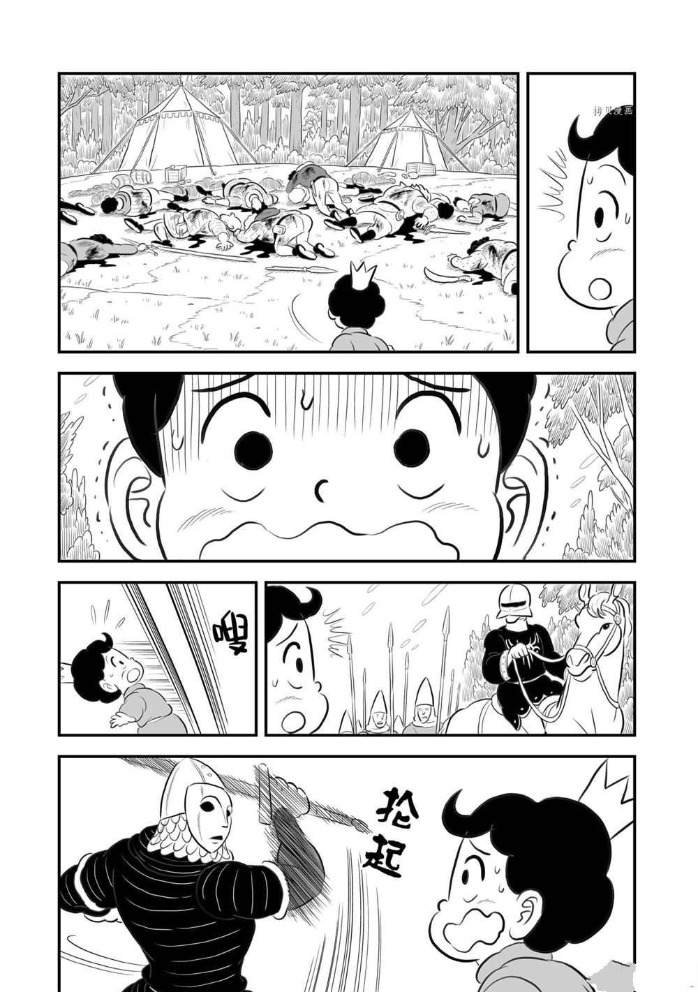 176 第176话7