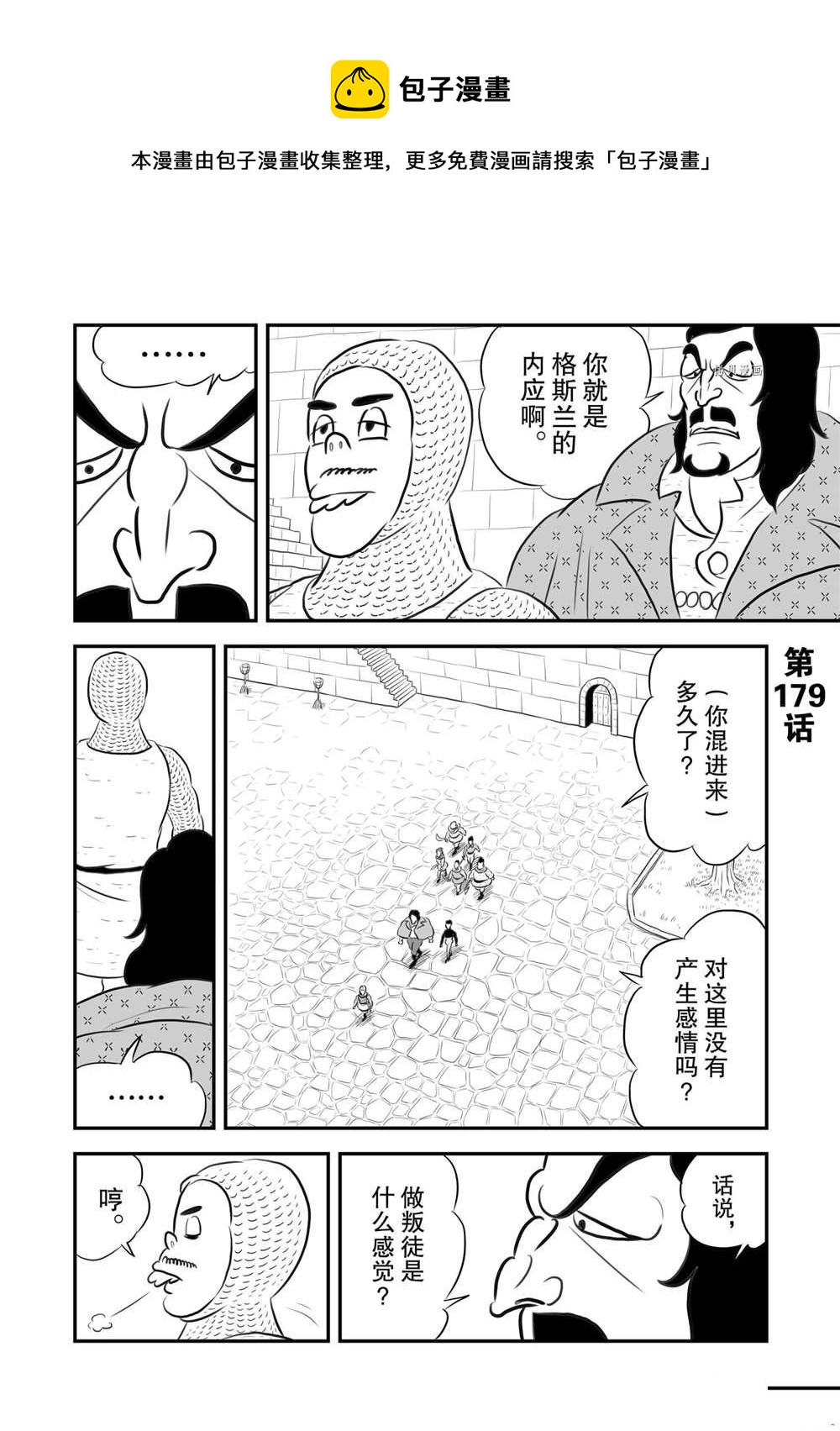 179 第179话0