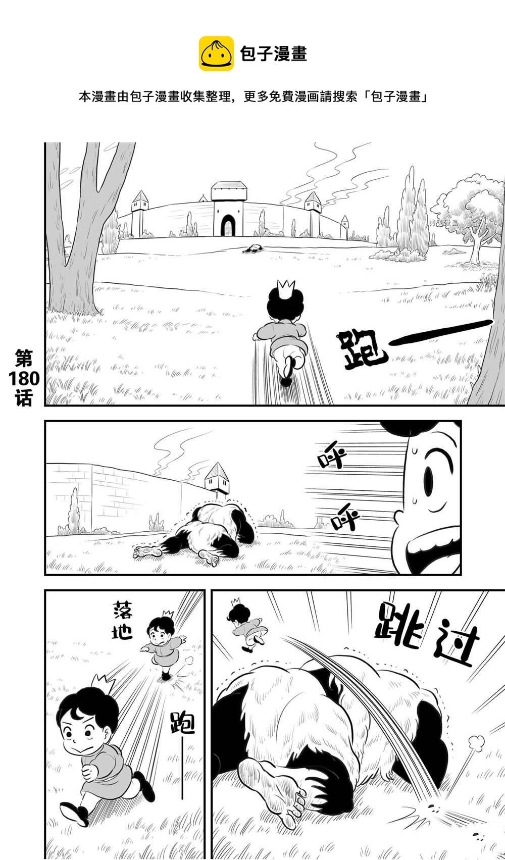 180 第180话0