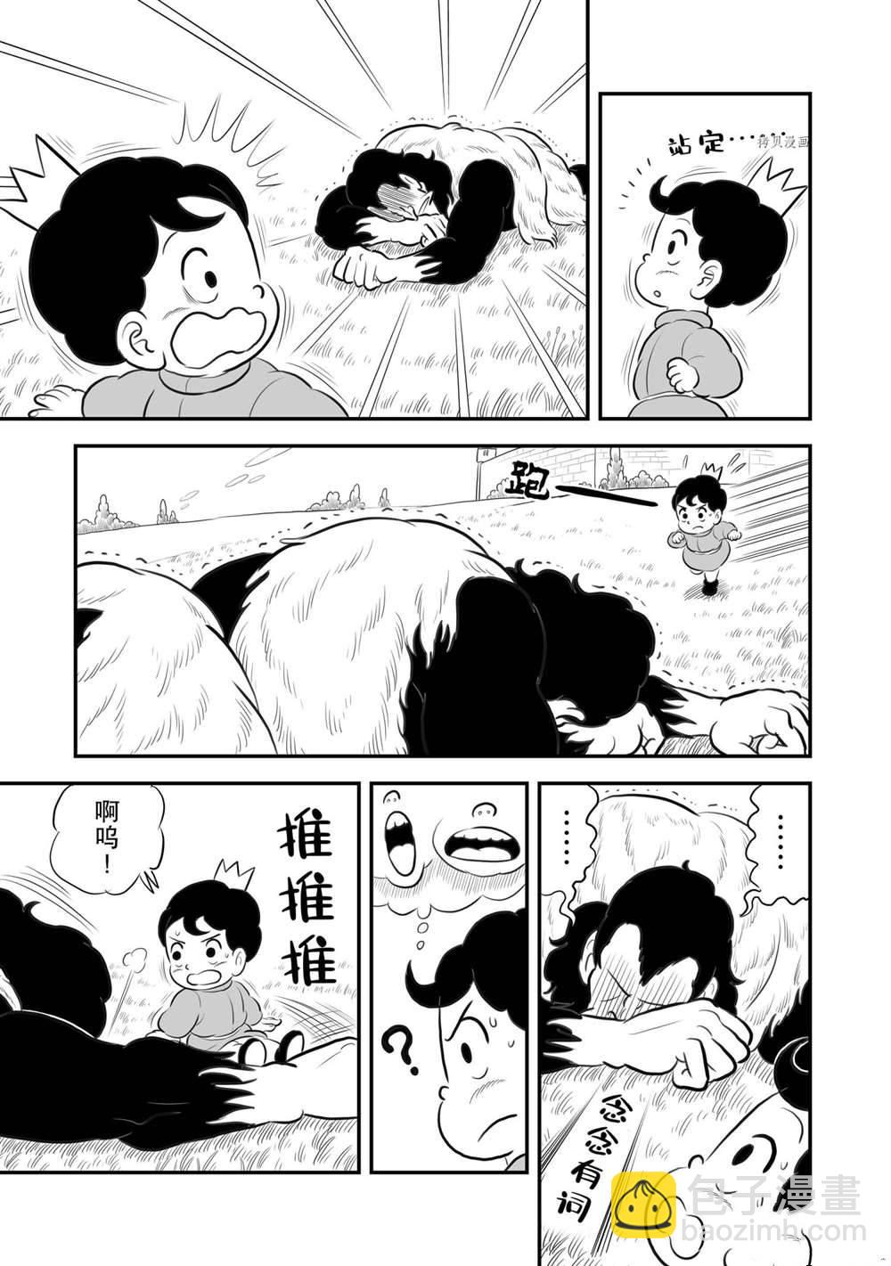 180 第180话1