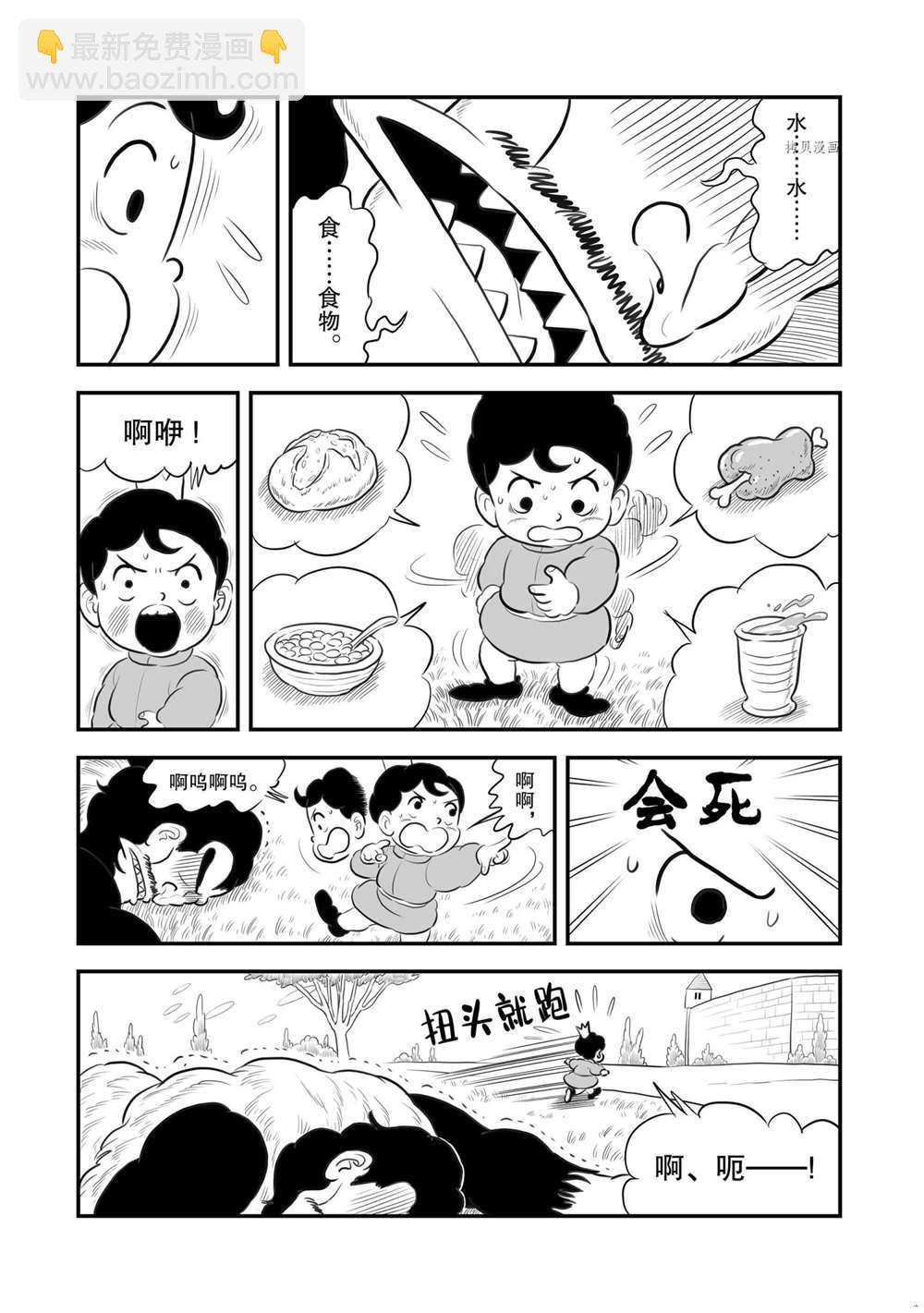 180 第180话3
