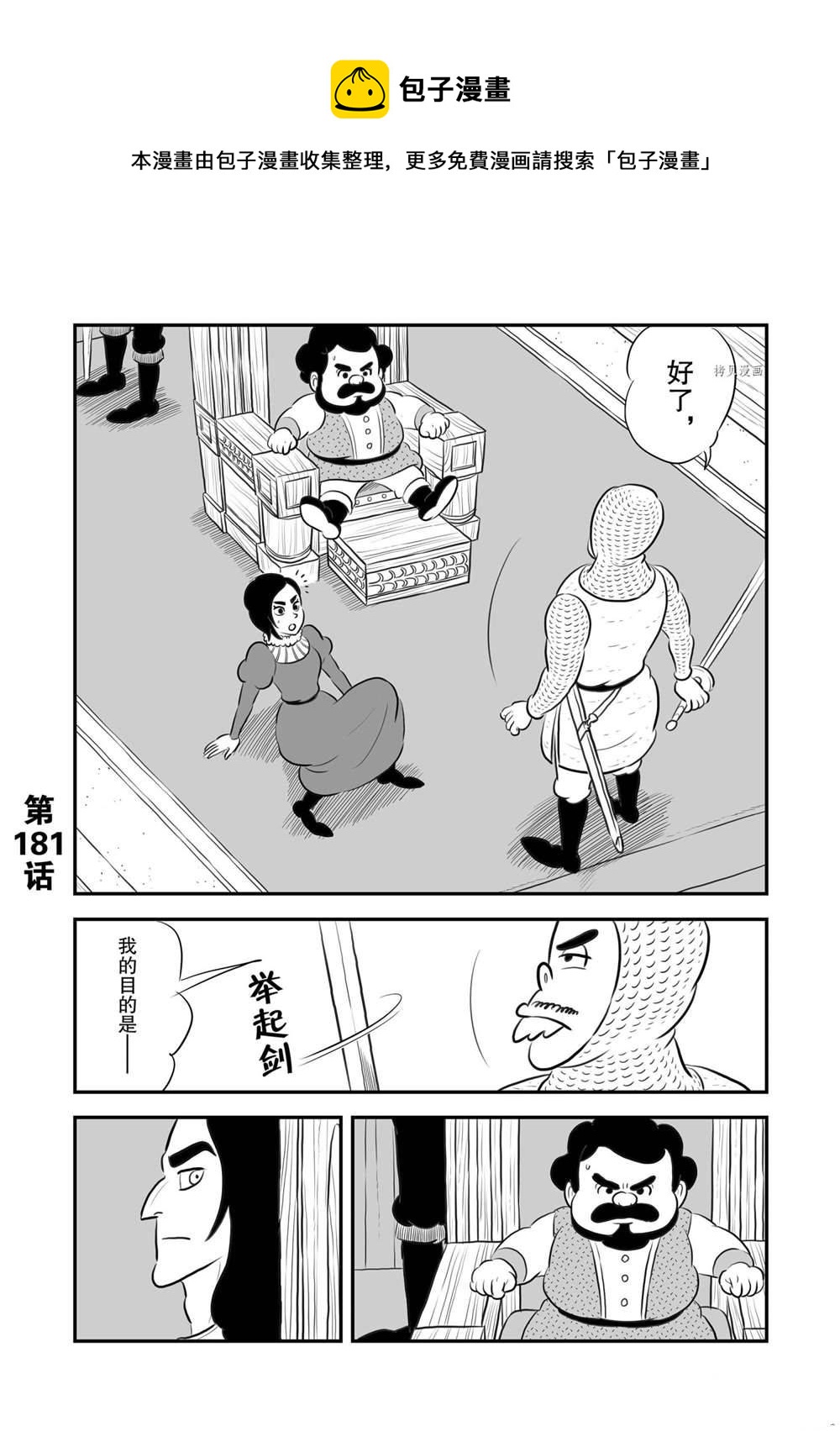 181 第181话0