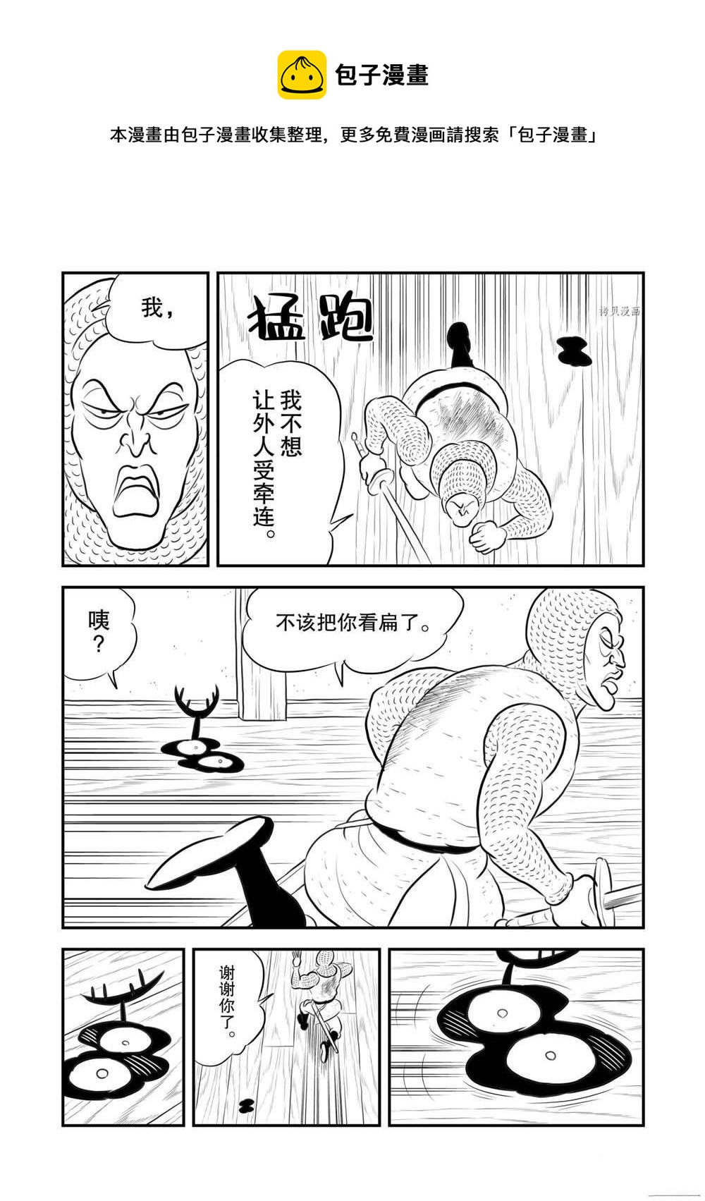 181 第181话4