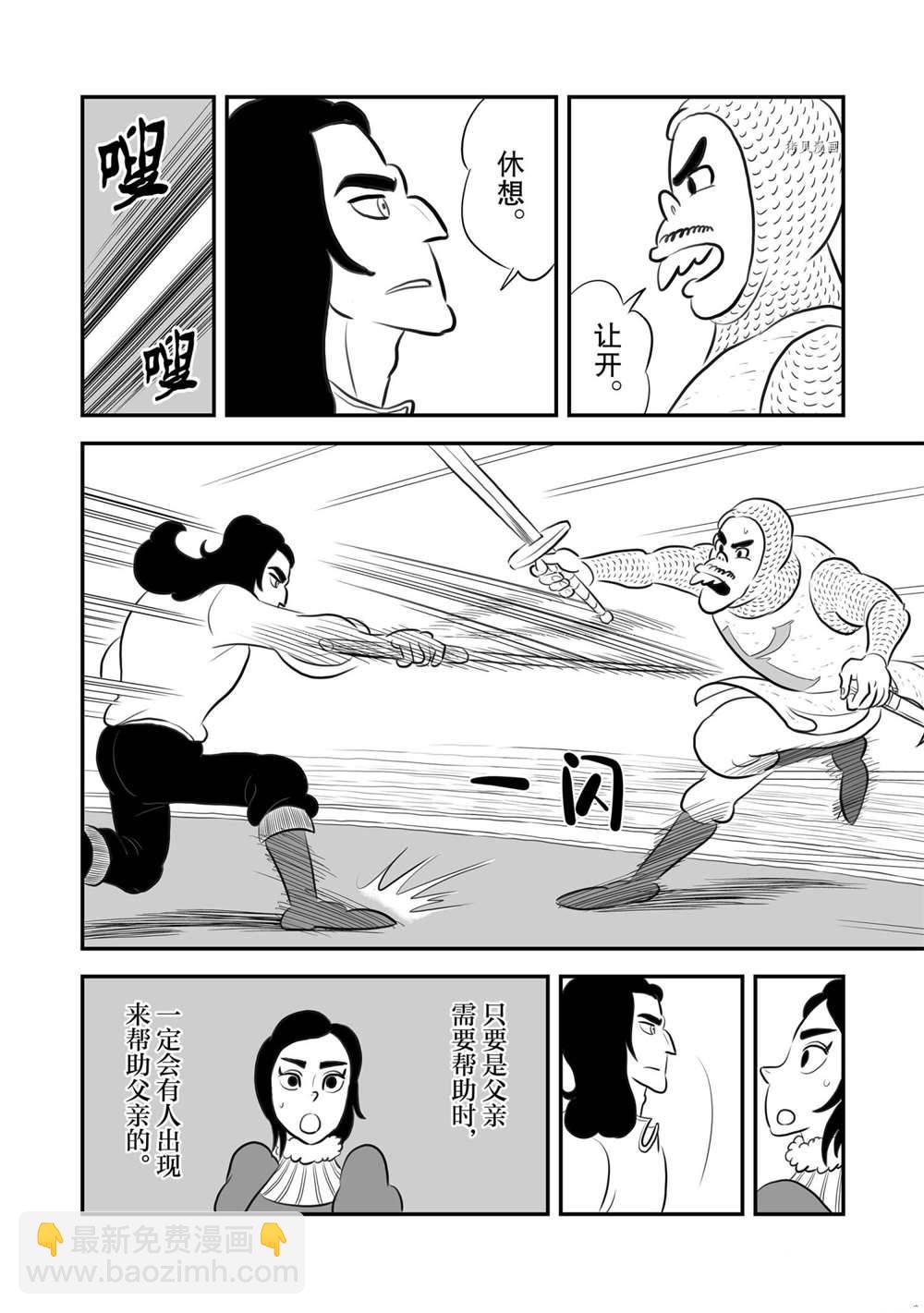 181 第181话6