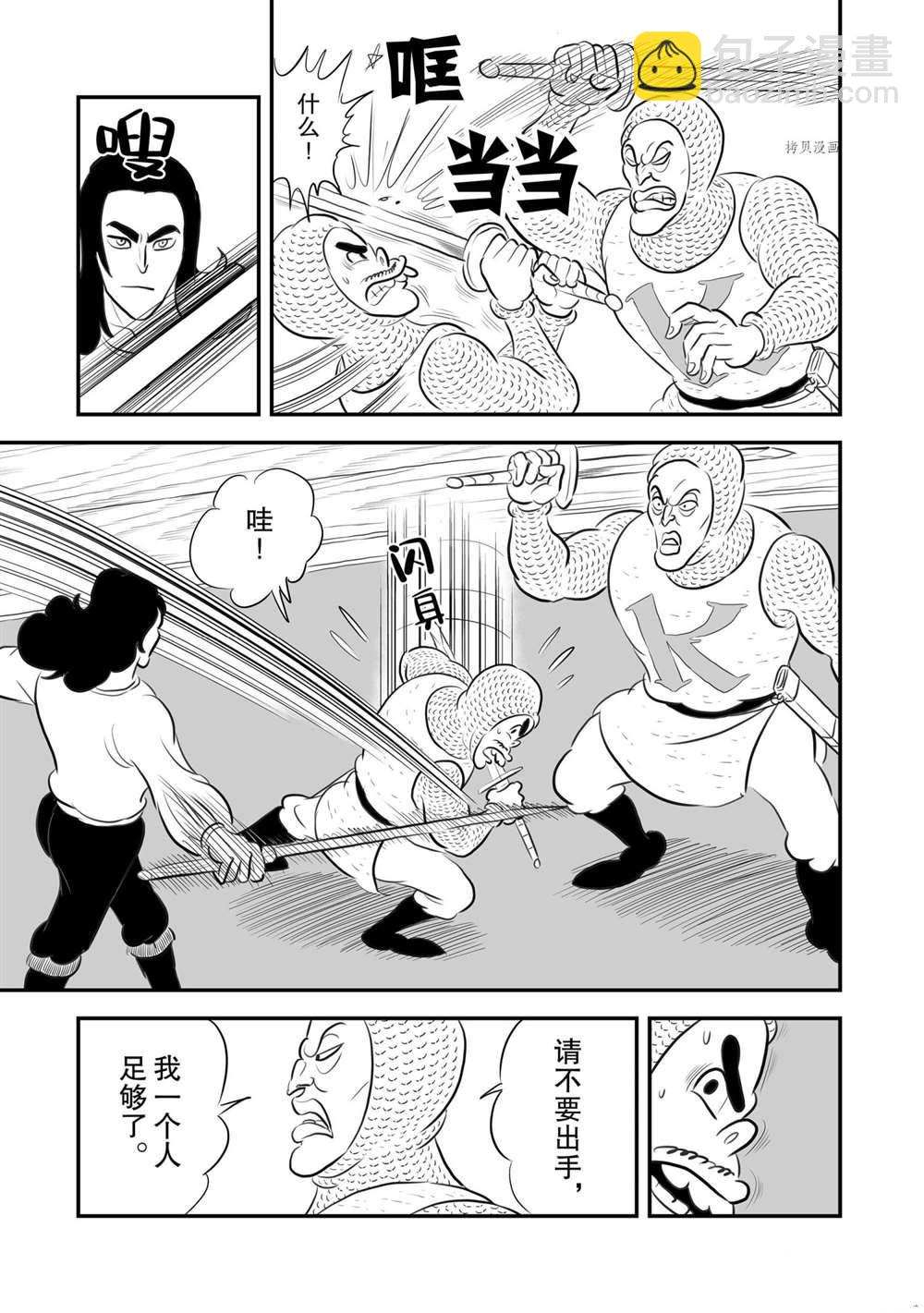 181 第181话9