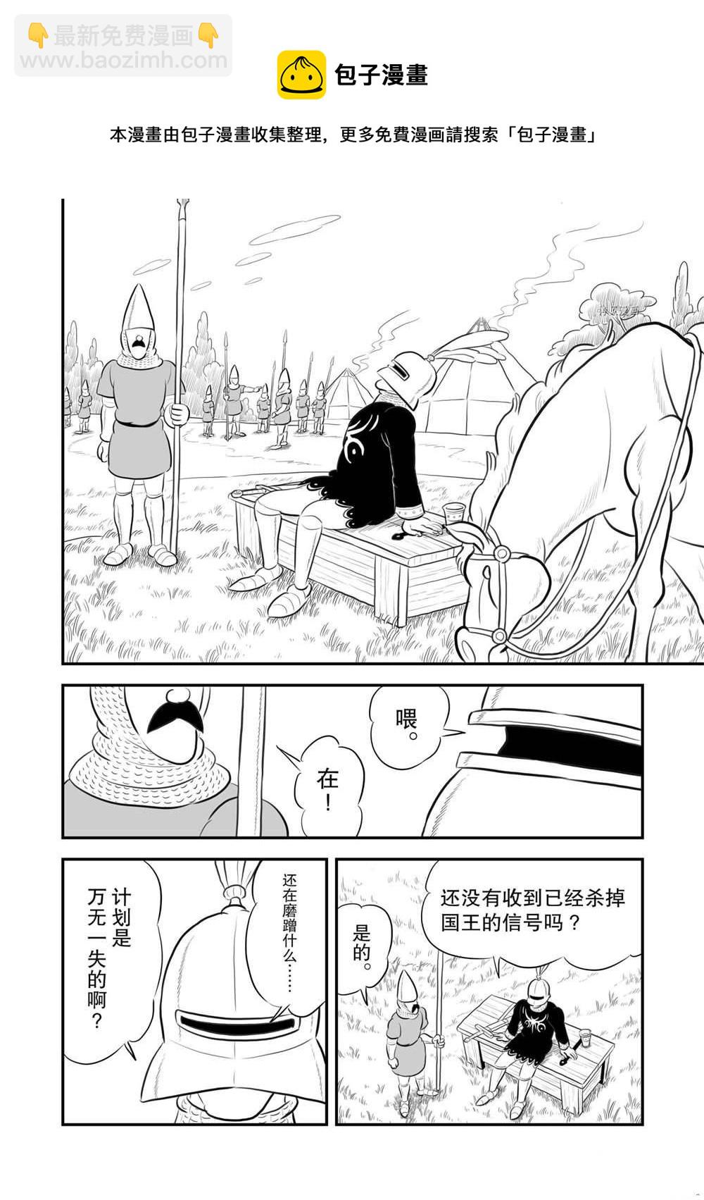 183 第183话4