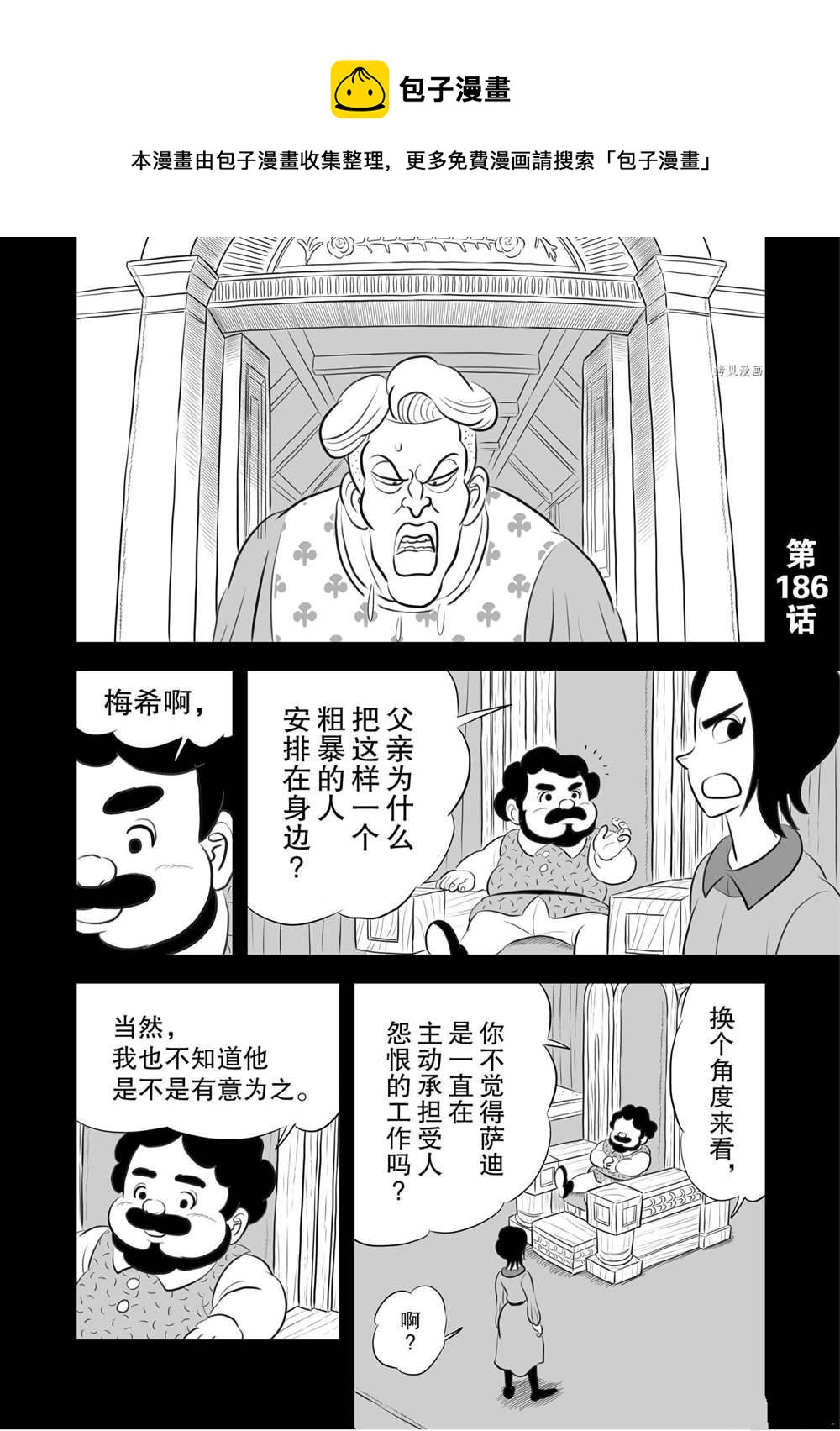 186 第186话0