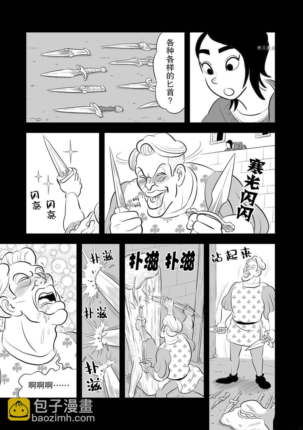 186 第186话9