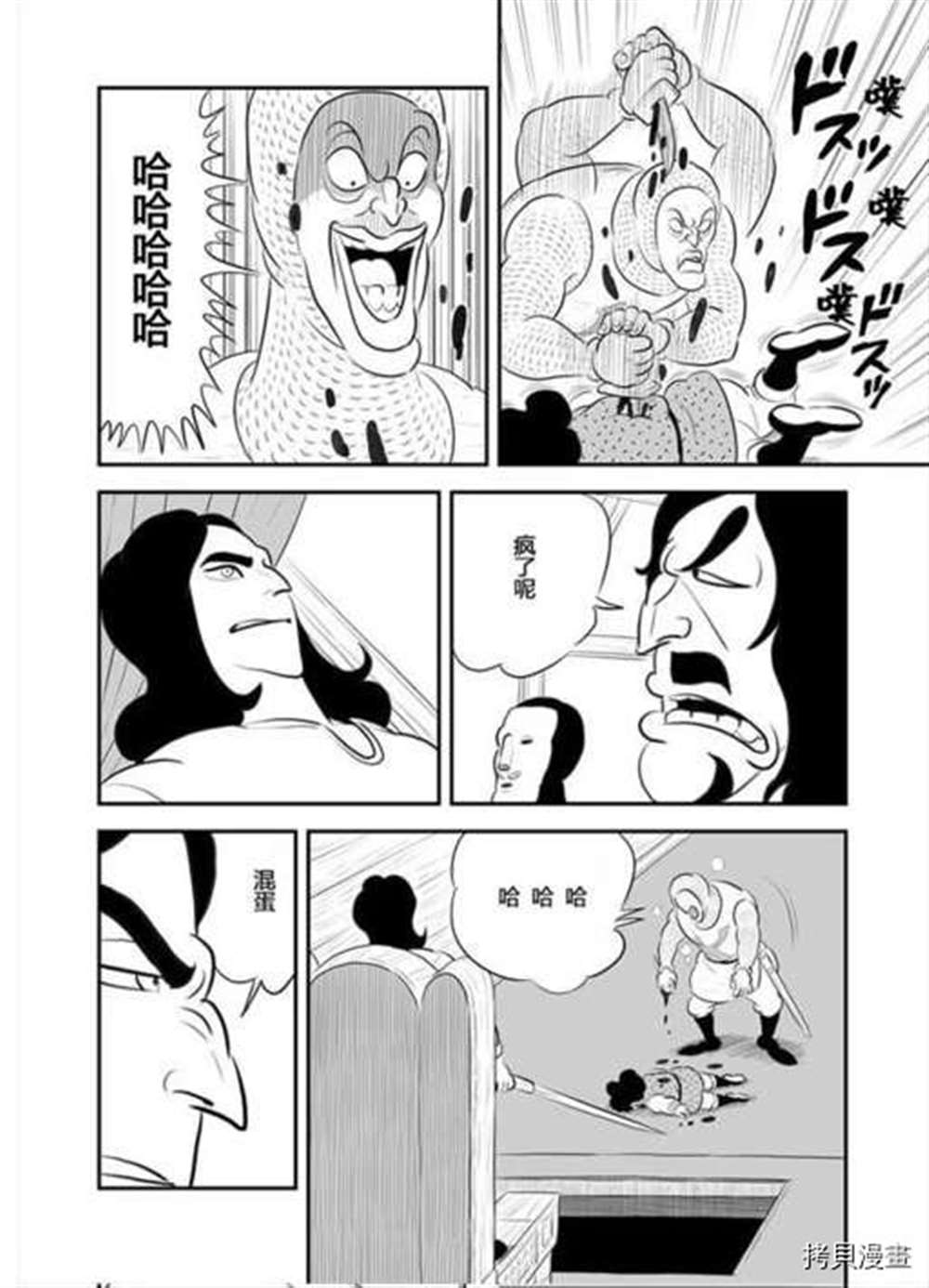 187 第187话6