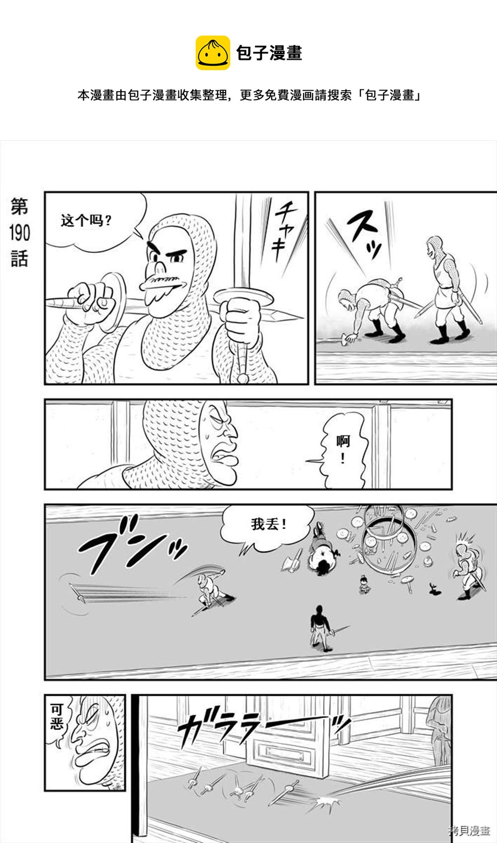 190 第190话0