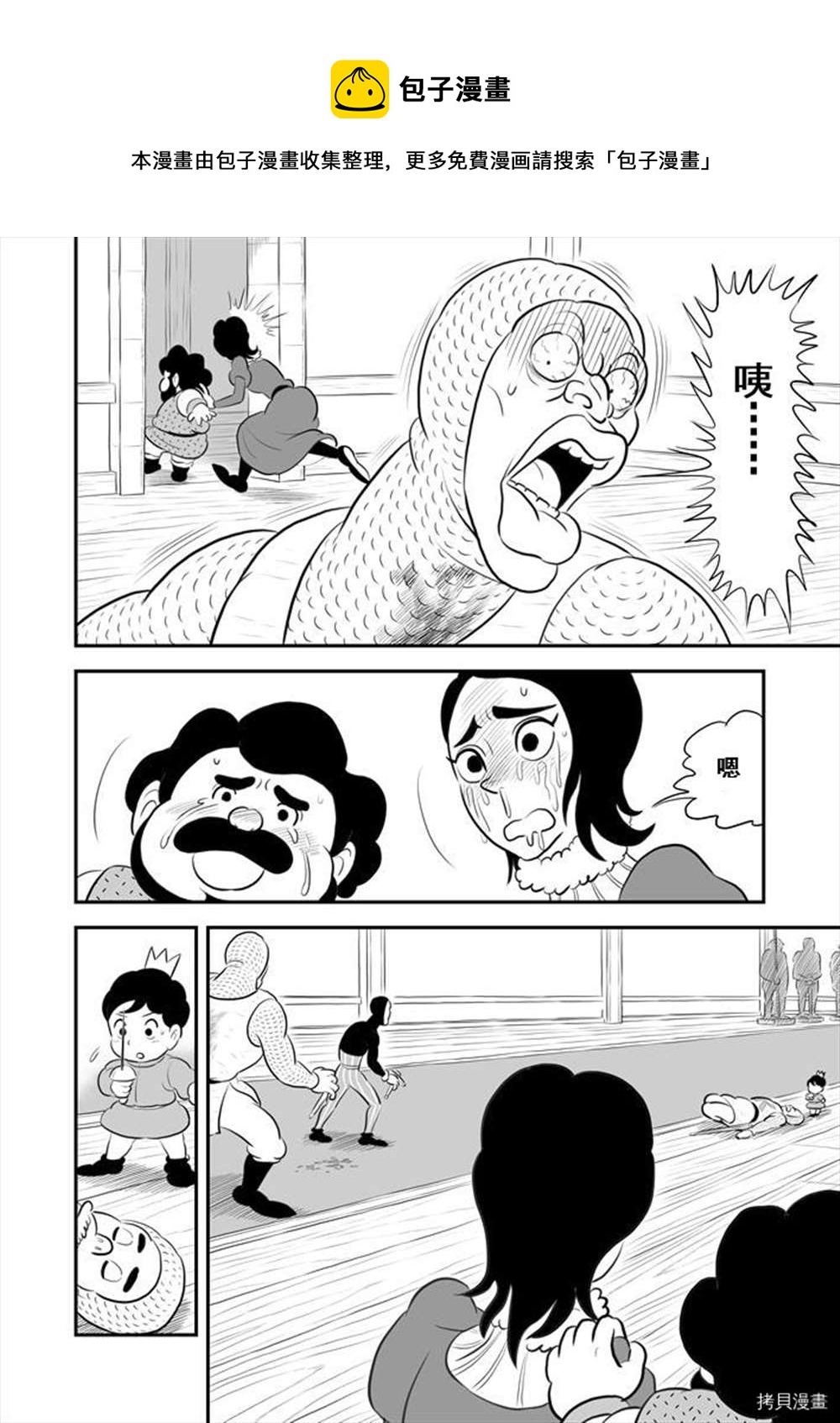 190 第190话12