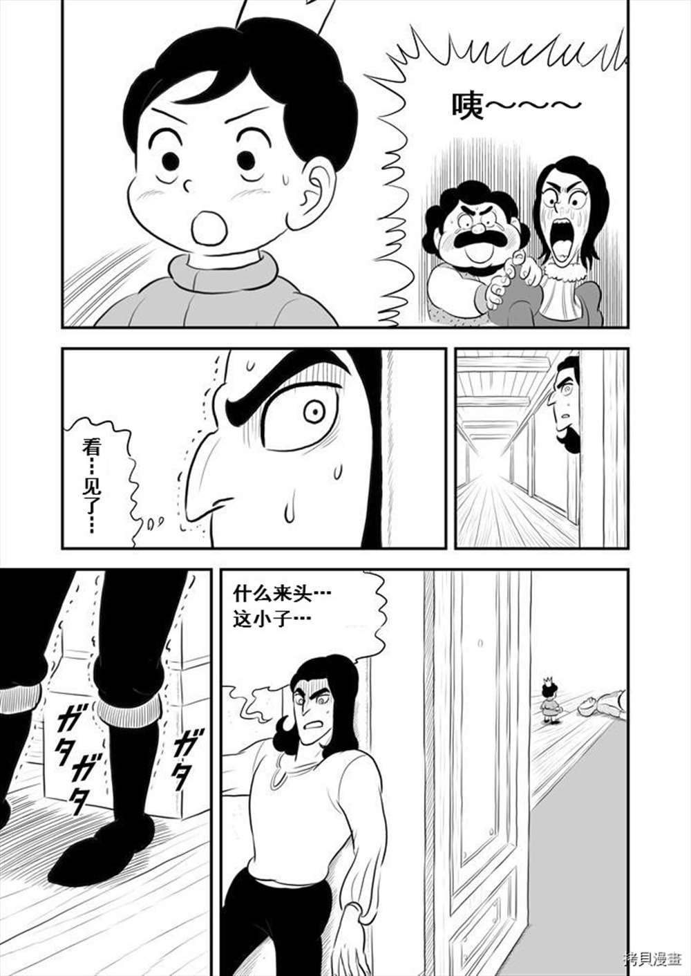 190 第190话13