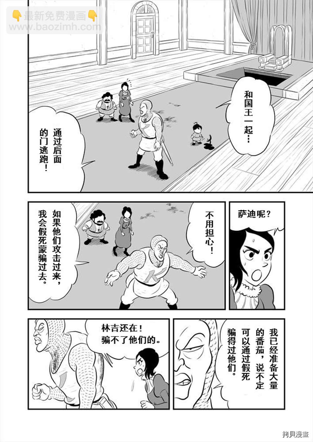 190 第190话2