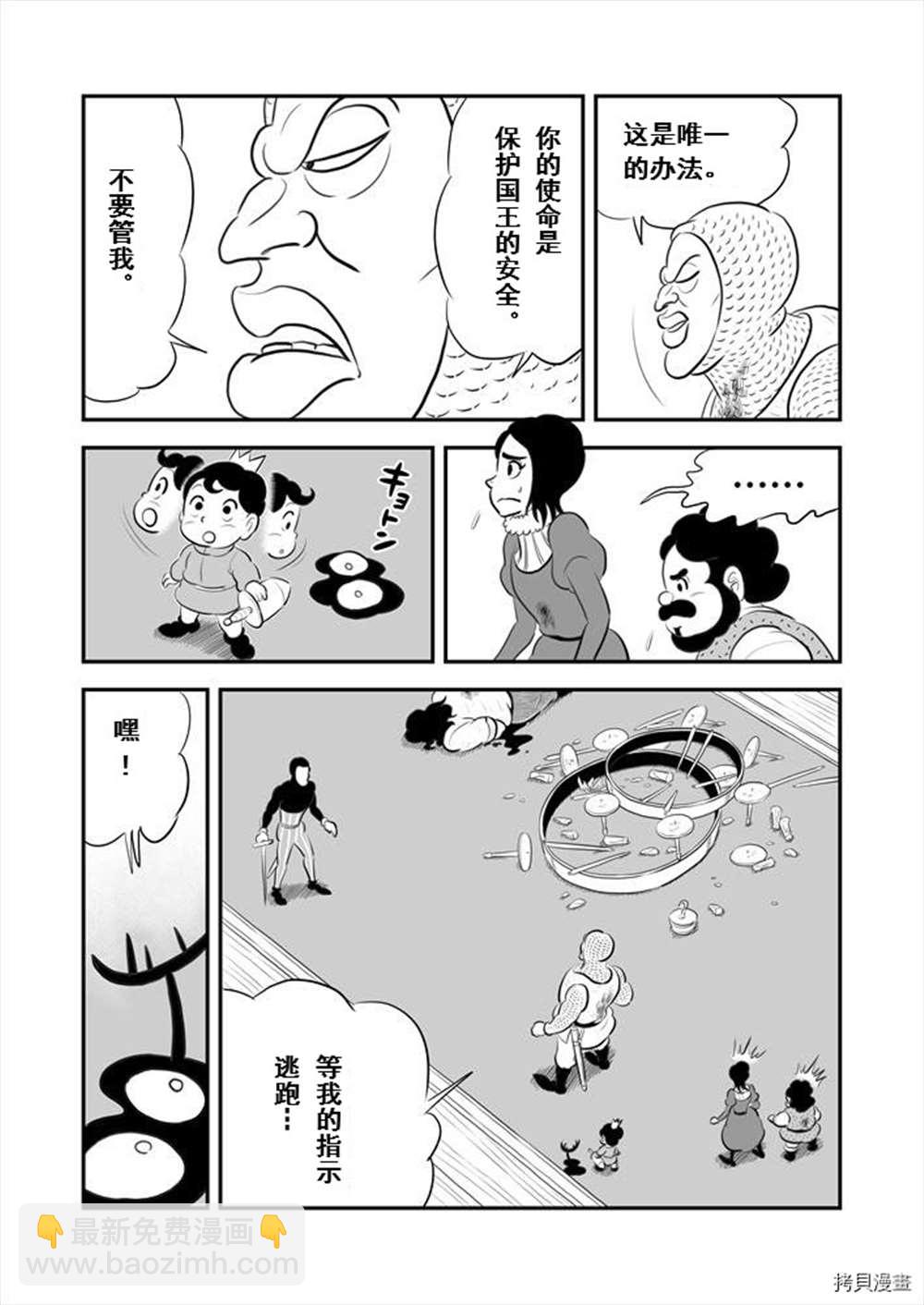 190 第190话3