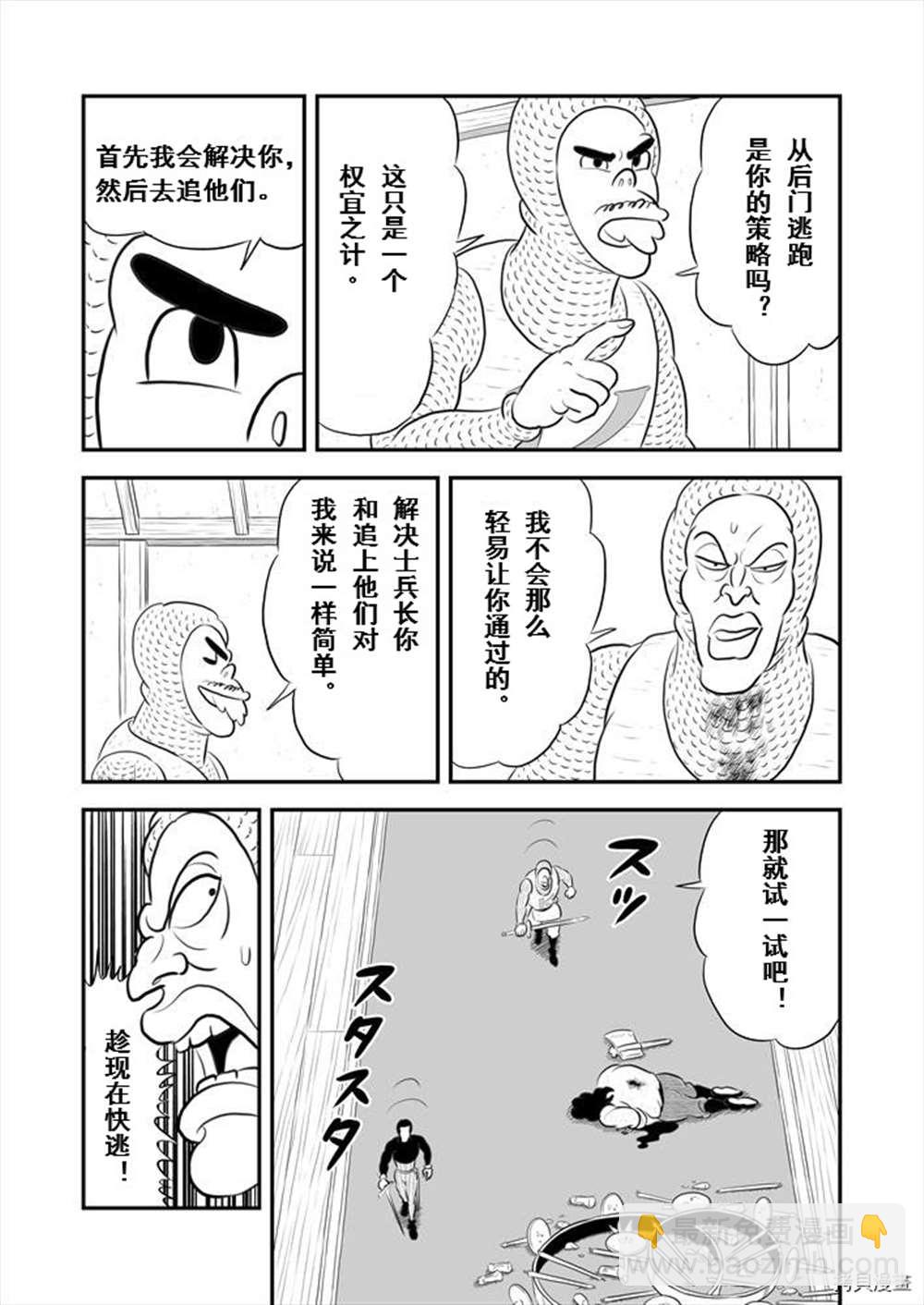 190 第190话5