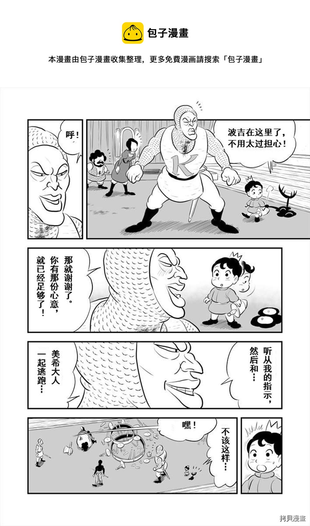 190 第190话8