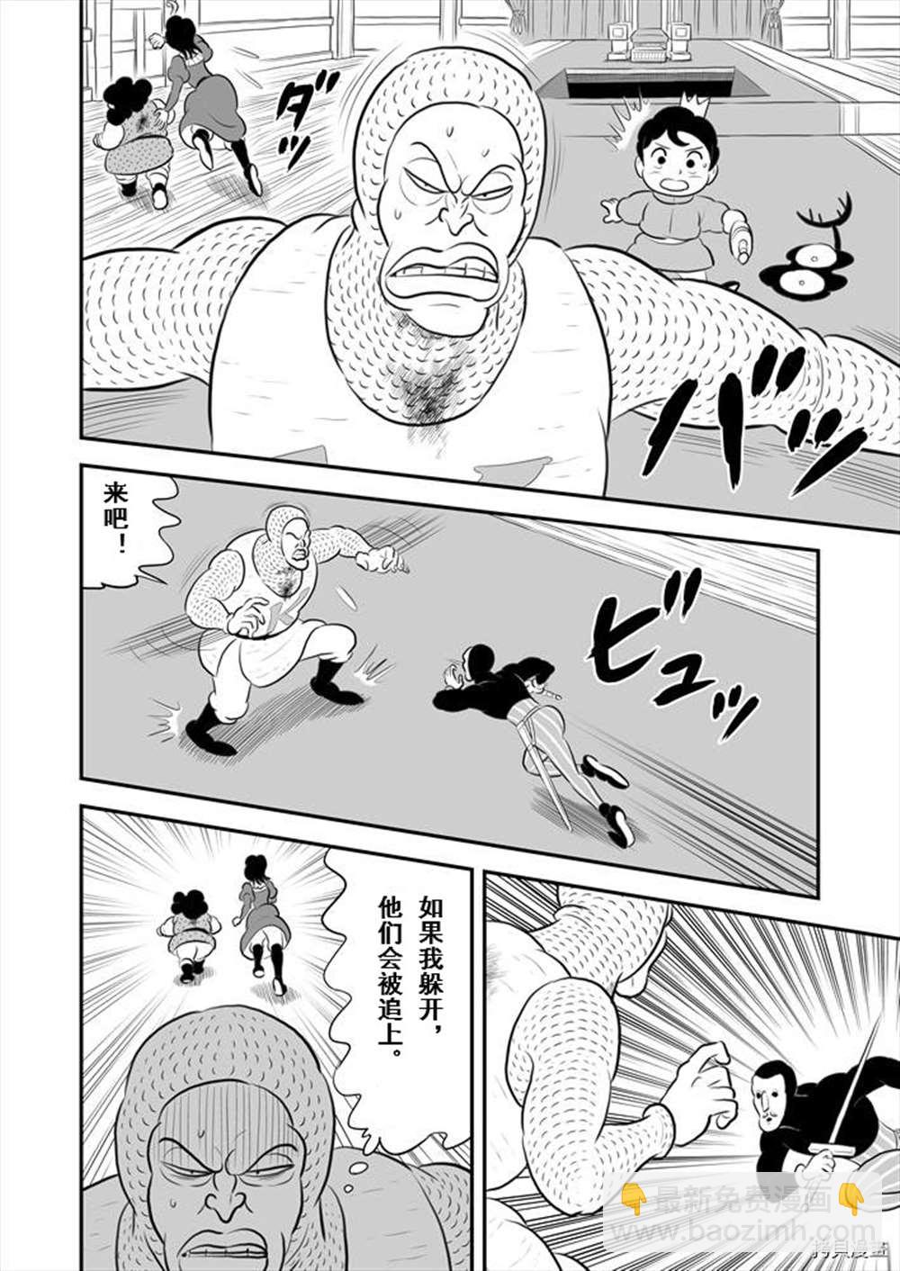 190 第190话9