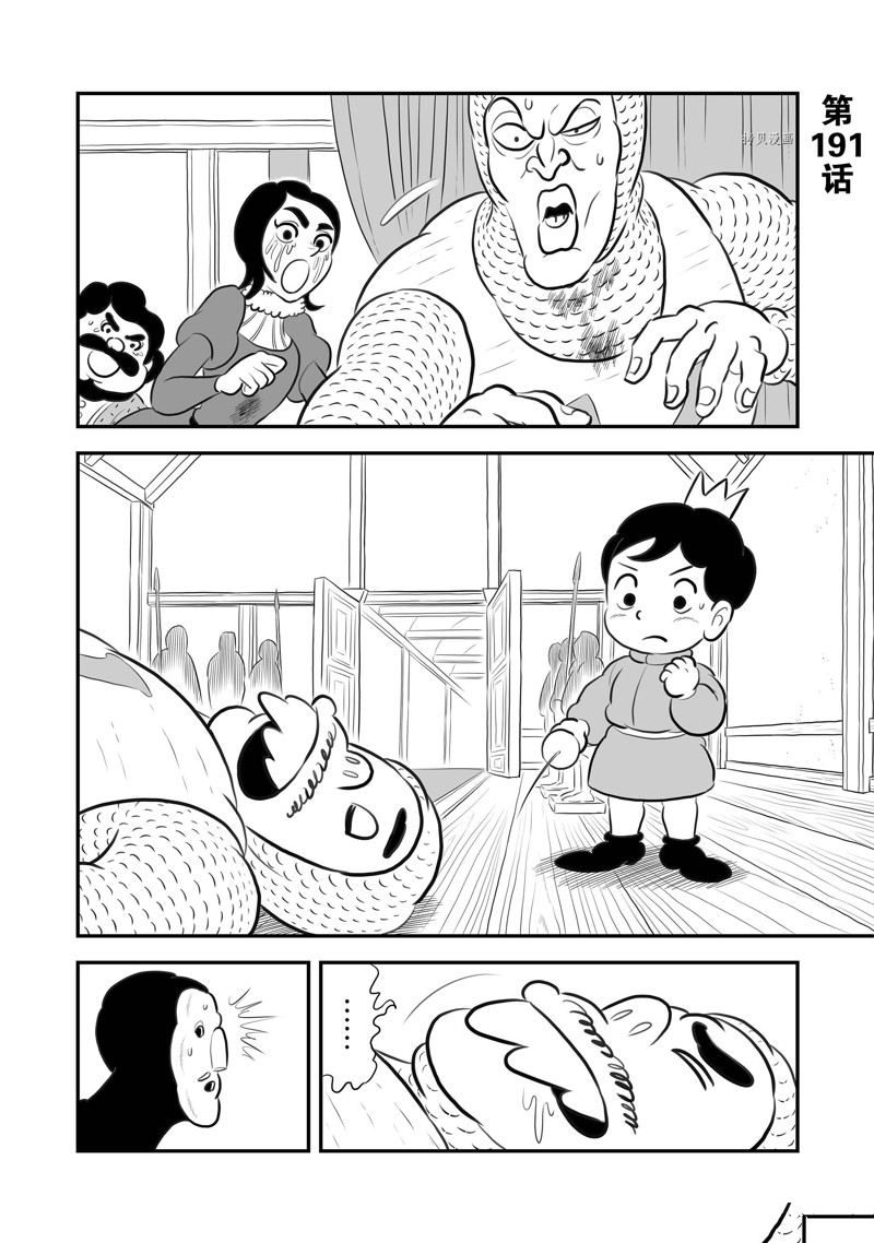 191 第191话0