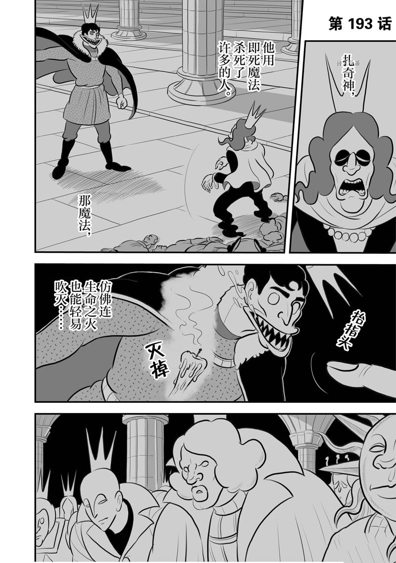 193 第193话0