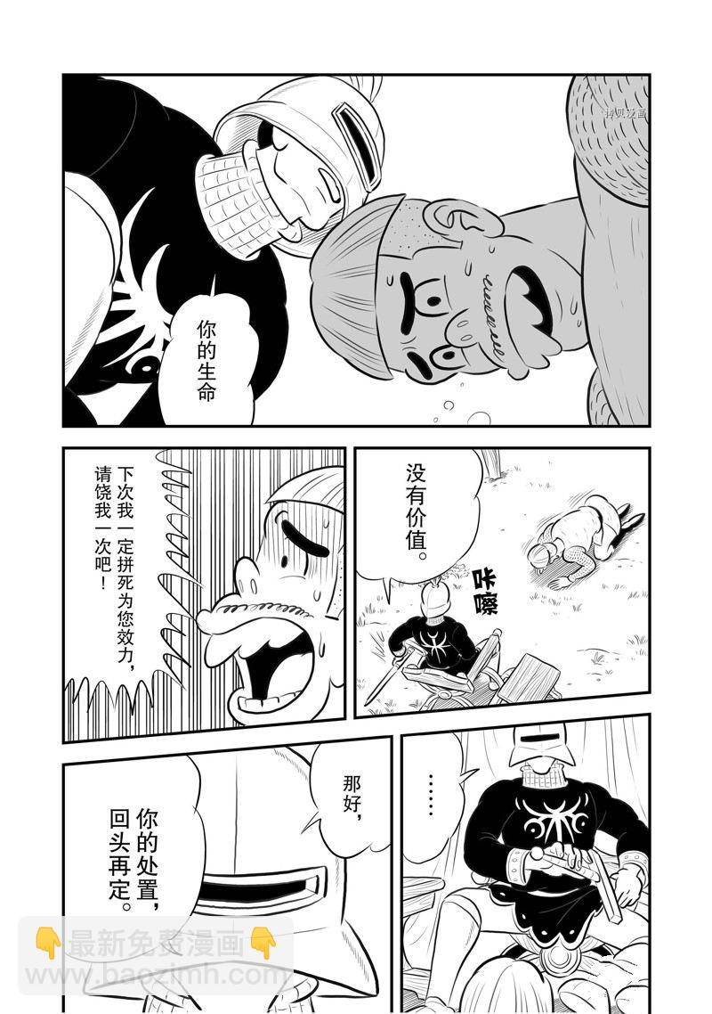 193 第193话10