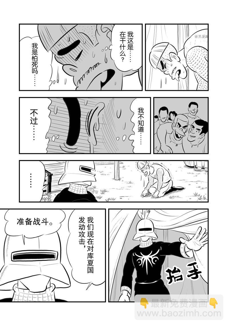 193 第193话11