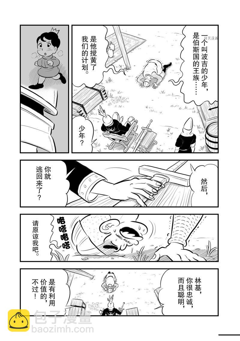 193 第193话9