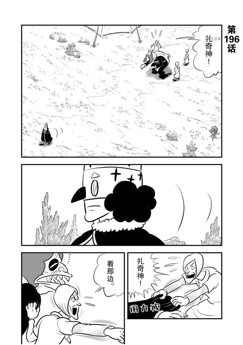196 第196话0
