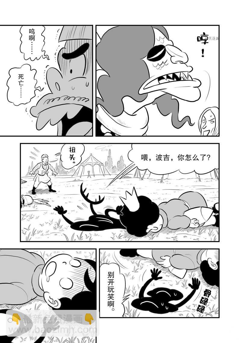 196 第196话11