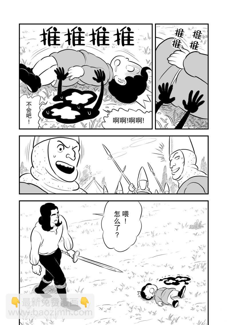 196 第196话13